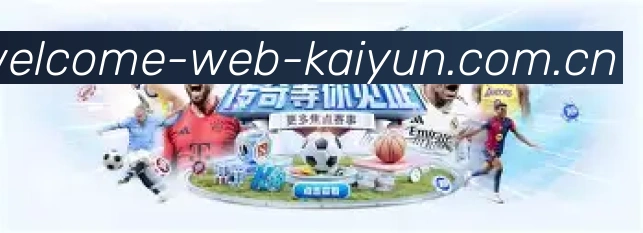 开云官方APP界面